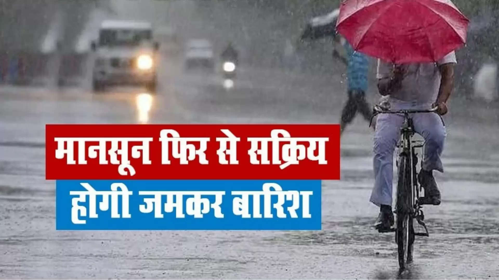 haryana rain 2022