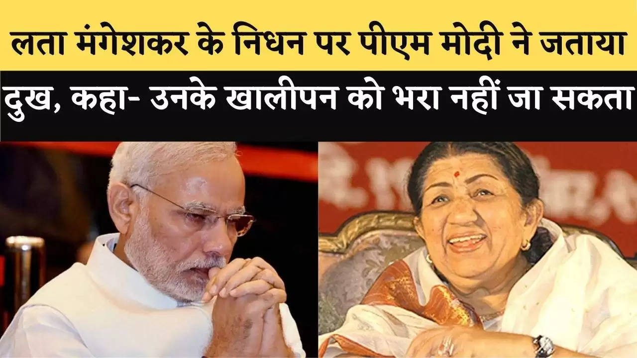 PM modi on lata mangeshkar death