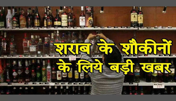 Liquor Price in Delhi 2022: दिल्ली में फिर शुरू हुई शराब की कीमतों में छूट, जानिए कितना मिलेगा डिस्काउंट