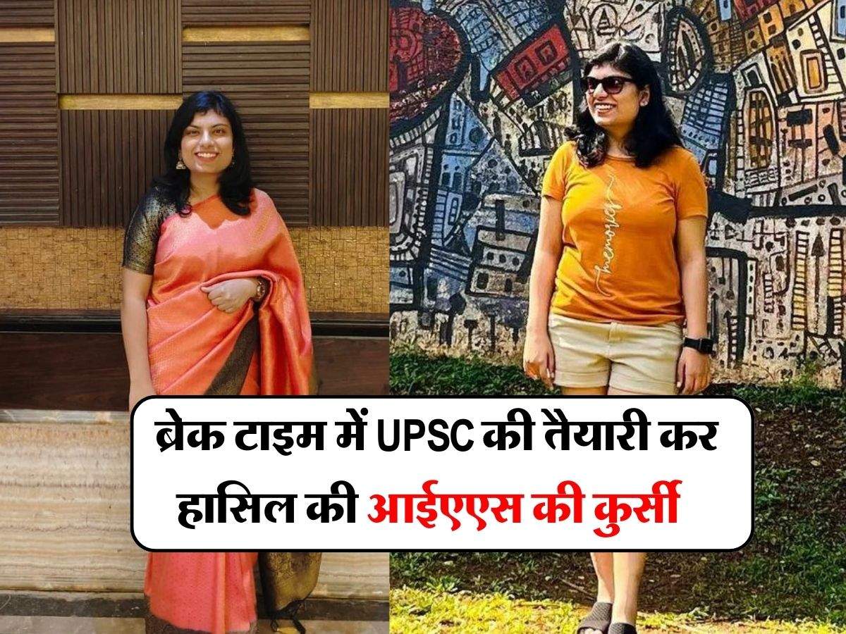 Success Story : ब्रेक टाइम में UPSC की तैयारी कर हासिल की आईएएस की कुर्सी,ऐसा रहा डॉक्टर से आईएएस बनने का सफर 