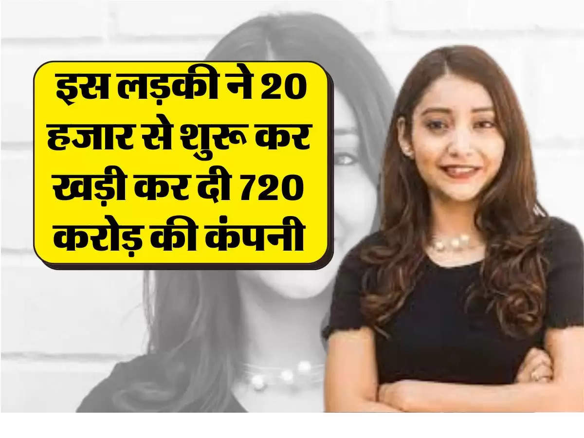 Pankhuri Shrivastava Success Story : इस लड़की ने 20 हजार से शुरू कर खड़ी कर दी 720 करोड़ की कंपनी, जानिए इनकी सफलता की कहानी