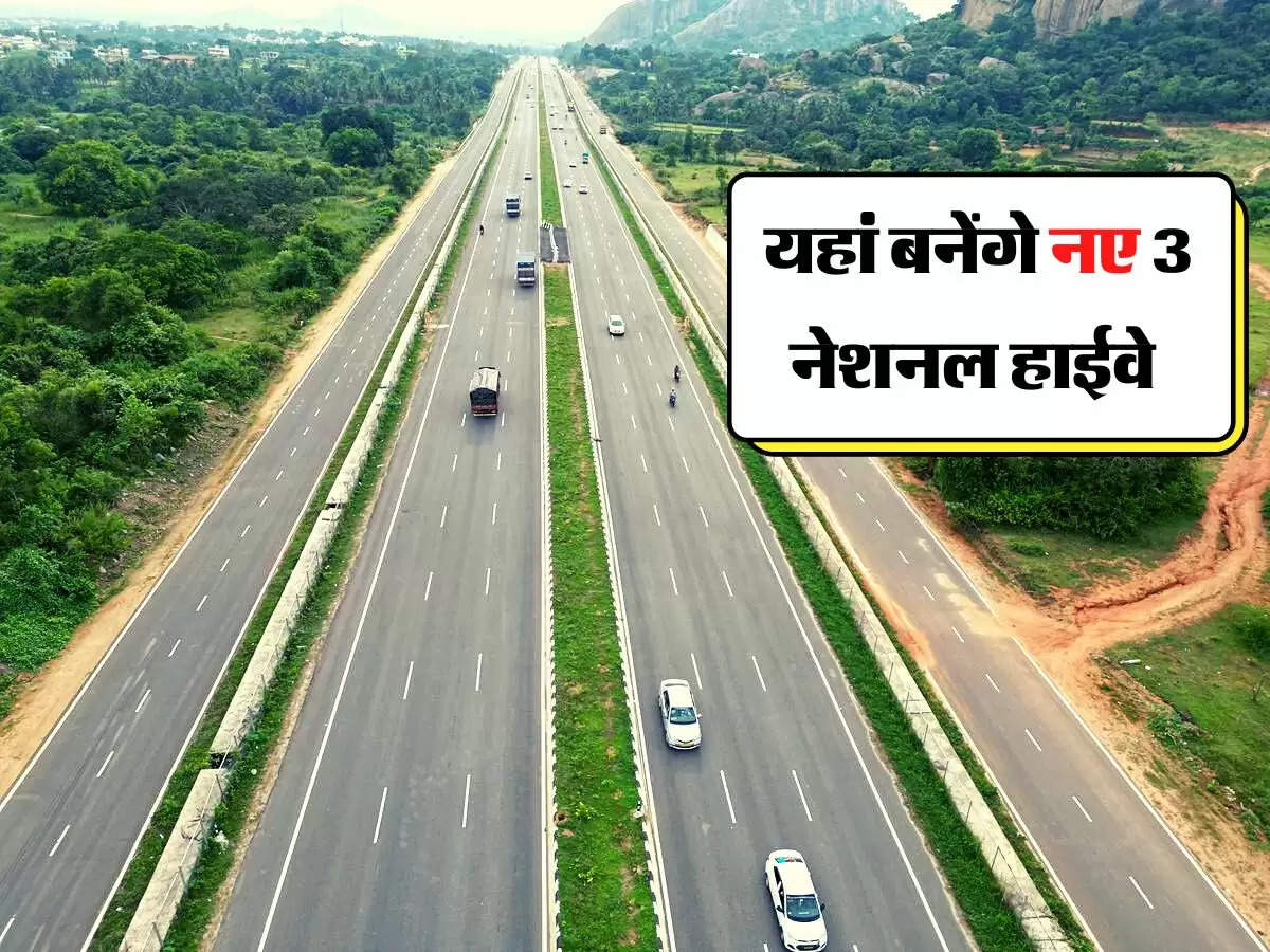 National Highway - हरियाणा-दिल्ली वालों के लिए खुशखबरी, यहां बनेंगे नए 3 नेशनल हाईवे 