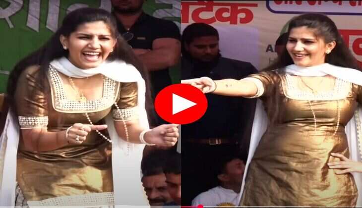Sapna Choudhary Dance : टाइट सूट पहन सपना चौधरी ने मटक मटक कर किया डांस