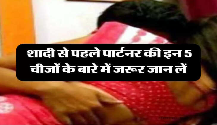 Chanakya Niti: शादी से पहले पार्टनर की इन 5 चीजों के बारे में जरूर जान लें