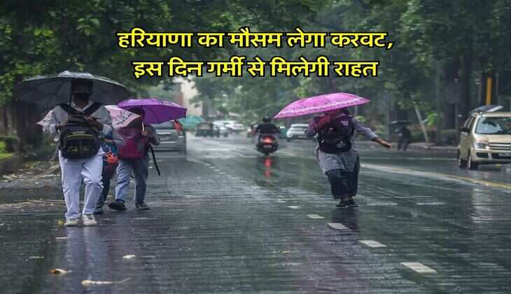 Haryana Weather Alert : हरियाणा का मौसम लेगा करवट, इस दिन गर्मी से मिलेगी राहत