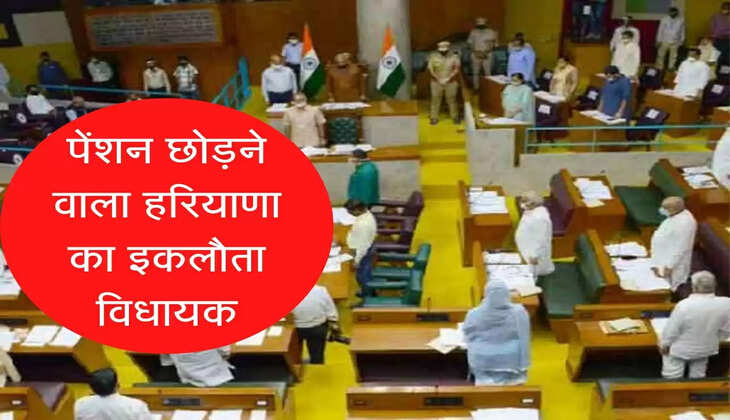 Haryana mla salary and pension Nirmal Singh left three pensions