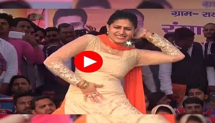 Sapna Choudhary Dance : सपना चौधरी ने किया स्टेजतोड़ डांस, लटके-झटकों से लूट ली महफिल