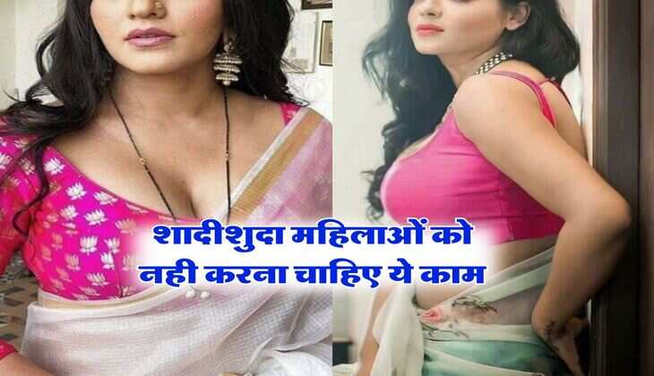 Chanakya Niti : शादीशुदा महिलाओं को नही करना चाहिए ये काम, वरना हो जाएगा वैवाहित जीवन बर्बाद