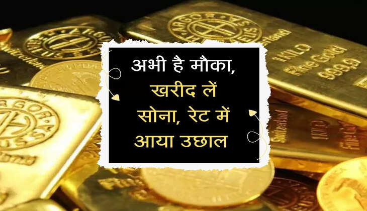 अभी है मौका, खरीद लें सोना, रेट में आया उछाल&nbsp;