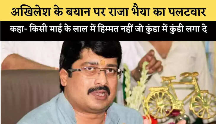 Raja Bhaiya