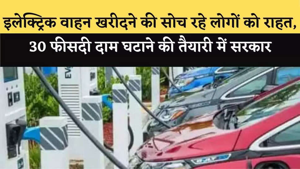 electric vhicles