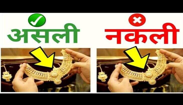 Real Gold Identification : शुद्ध सोने की ऐसे करें पहचान, समझ लीजिए कैरेट का मतलब