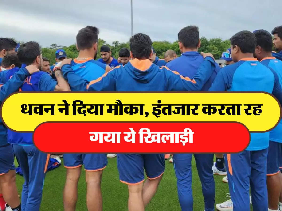 IND vs NZ 3rd ODI: इंतजार करता रह गया ये प्लेयर, धवन ने नहीं दिया एक भी मौका