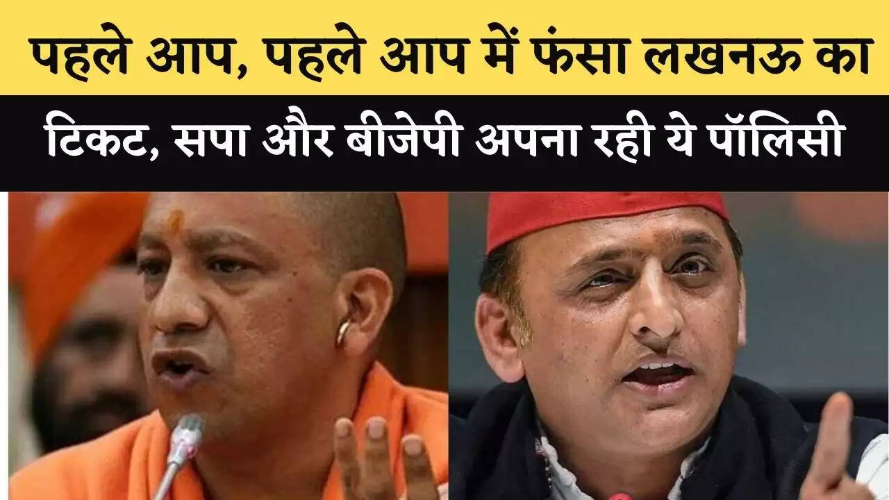UP Election