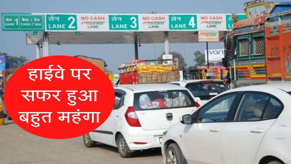 haryana toll tax new rate list toll tax news in hindi