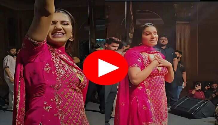 Sapna Choudhary Dance : देसी अंदाज में सपना चौधरी ने लूटी महफिल, देख फैंस हुए दीवाने