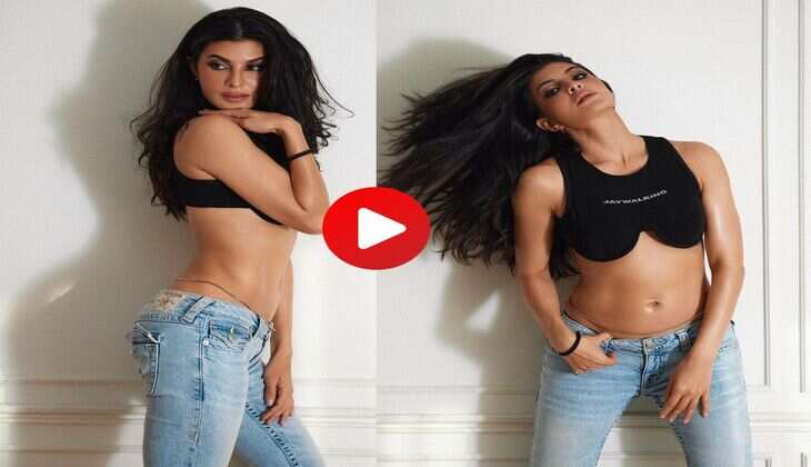 Jacqueline Fernandez ने कराया सबसे बोल्ड फोटोशूट, देख फैंस हुए पागल