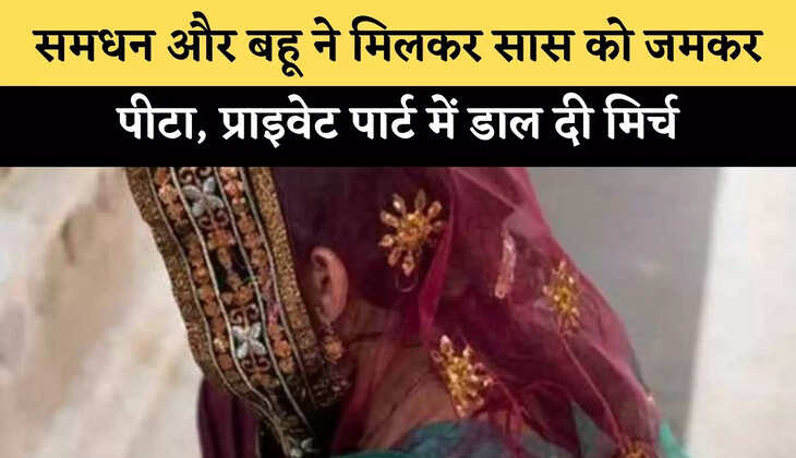 ऑनलाइन ऐप से लोन क्या लिया कि अब बहु-बेटियों की इज्जत और जान पर बन आयी