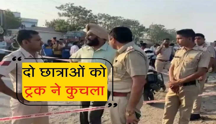 KARNAL: Two girl students were crushed by the truck, had already given a complaint to the police