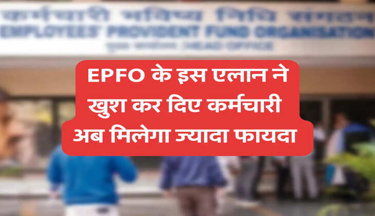 EPFO login