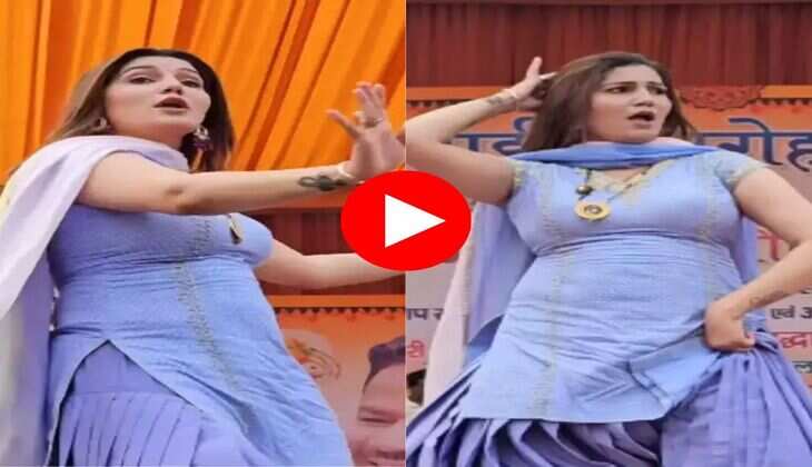 Sapna ka Dance : स्टेज पर सपना चौधरी ने दिखाया हुस्न का जलवा, ठुमके देख आहें भरने लगे लोग
