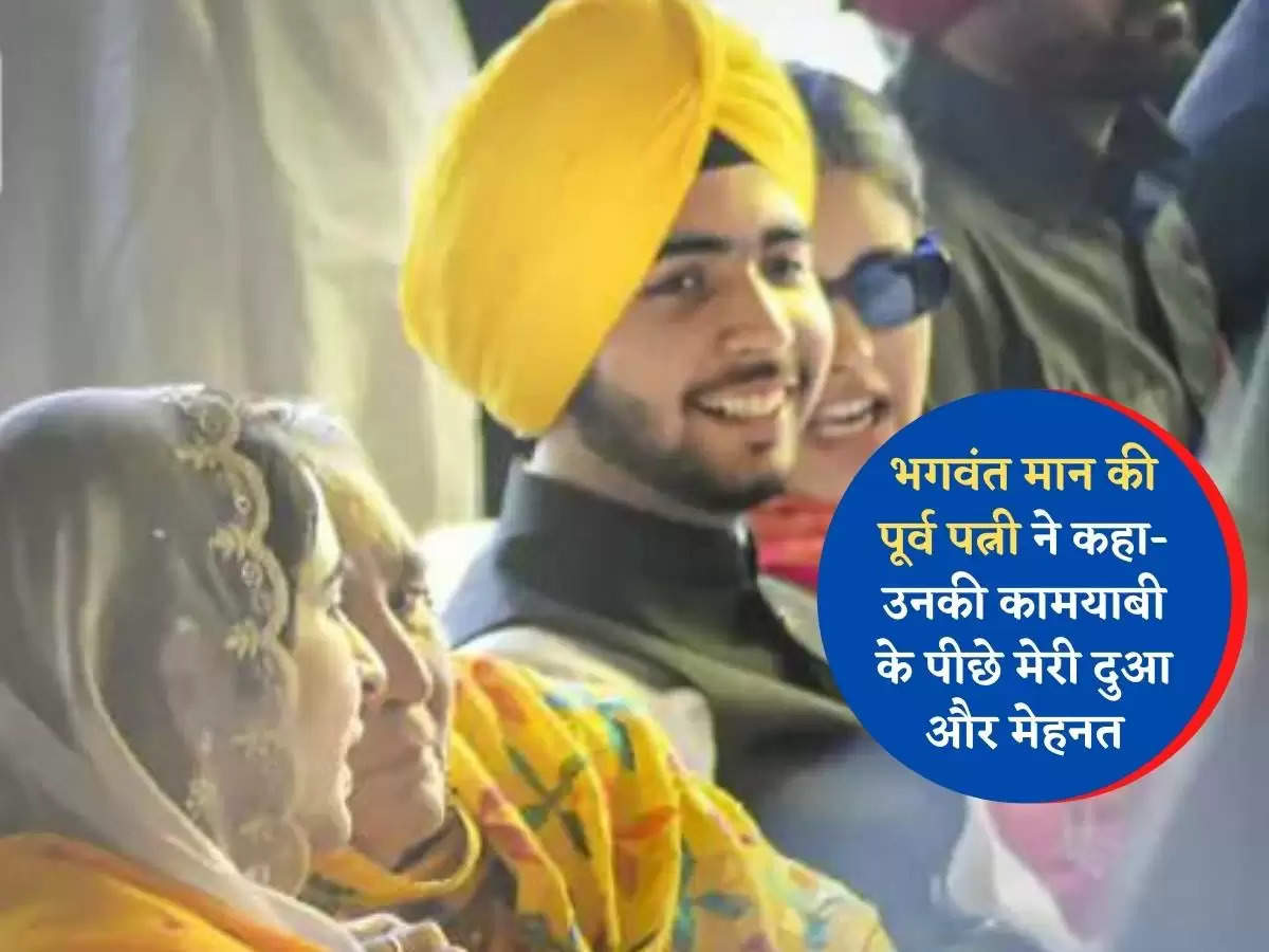 Bhagwant Mann's wife and children