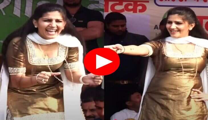 Sapna Choudhary Dance : सपना चौधरी ने स्टेज पर मटकाई कमर, फैंस हुए क्रेजी