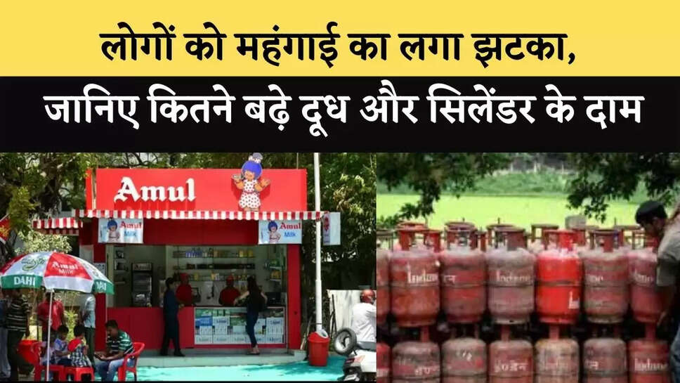 &nbsp;cylinder and milk price increase 