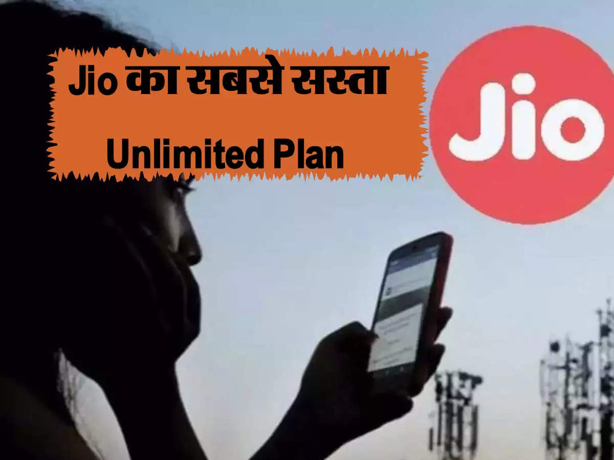  Jio का 1 महीने वाला प्लान केवल 155 रुपए में जमकर करें Calling और Data Use 