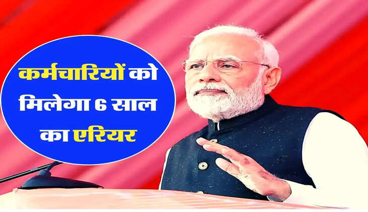 Karamchari Update - हुई बल्ले-बल्ले, कर्मचारियों को मिलेगा 6 साल का एरियर