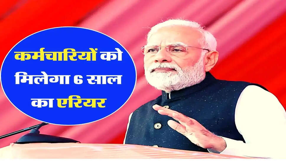 Karamchari Update - हुई बल्ले-बल्ले, कर्मचारियों को मिलेगा 6 साल का एरियर