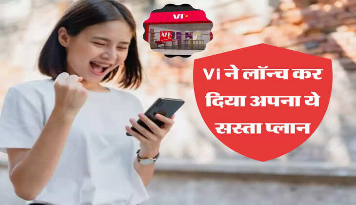 Vi ने लॉन्च कर दिया अपना ये सस्ता प्लान, हर रोज मिलेगा 3GB इंटरनेट&nbsp;