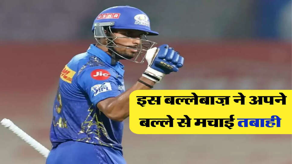 इस बल्लेबाज़ ने अपने बल्ले से मचाई तबाही 