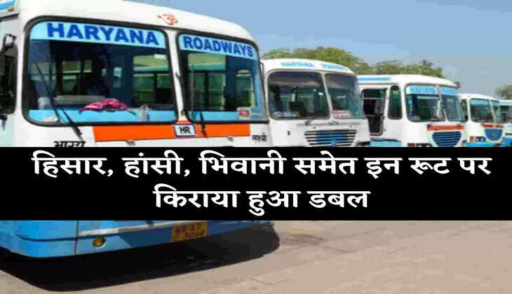 Haryana News बसों में सफर करना होगा मंहगा, हरियाणा के इन जिलों में बढ़ेगा किराया