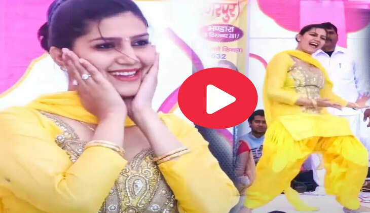 Haryanvi Video : सपना चौधरी ने आंख्या का यो काजल गाने पर चलाए नैनो के तीर, ताऊ बोले हाय तेरे ‘तीखे बोल’ 