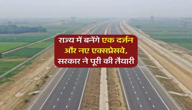 Expressway State : राज्य में बनेंगे एक दर्जन और नए एक्सप्रेसवे, सरकार ने पूरी की तैयारी