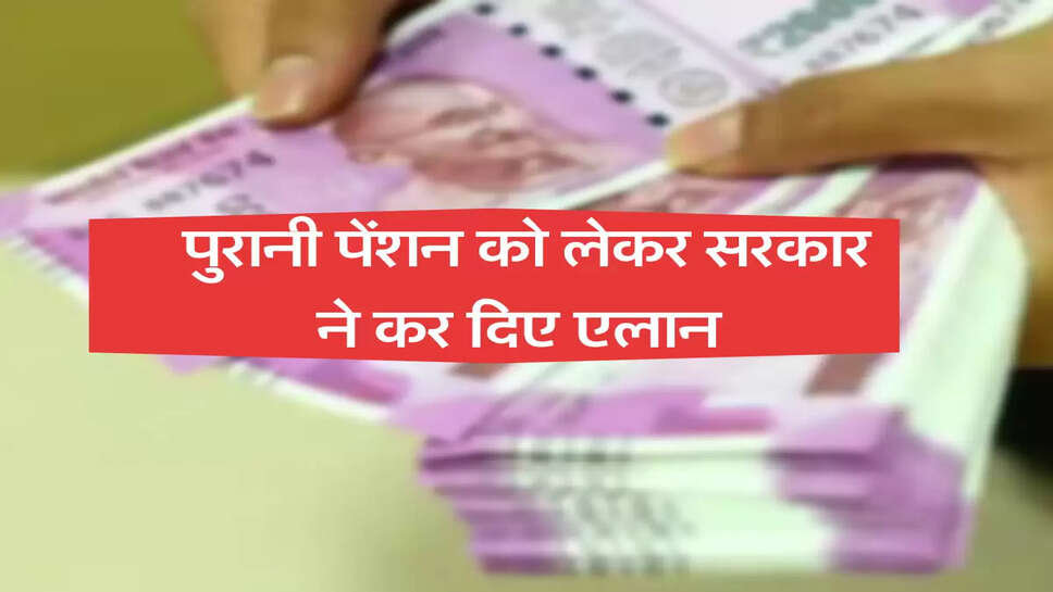 old pension scheme 