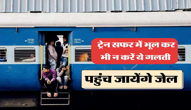 पहुंच जायेंगे जेल 