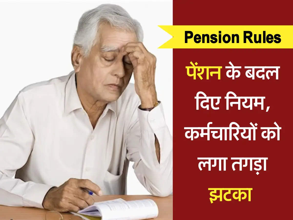 Pension Rules