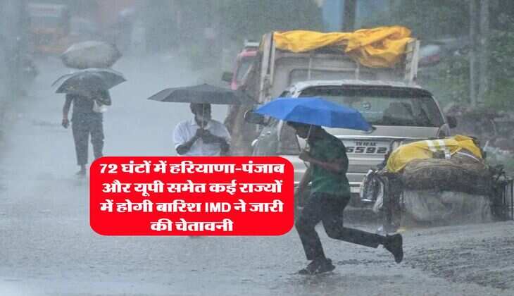 Mausam Update : 72 घंटों में हरियाणा-पंजाब और यूपी समेत कई राज्यों में होगी बारिश IMD ने जारी की चेतावनी