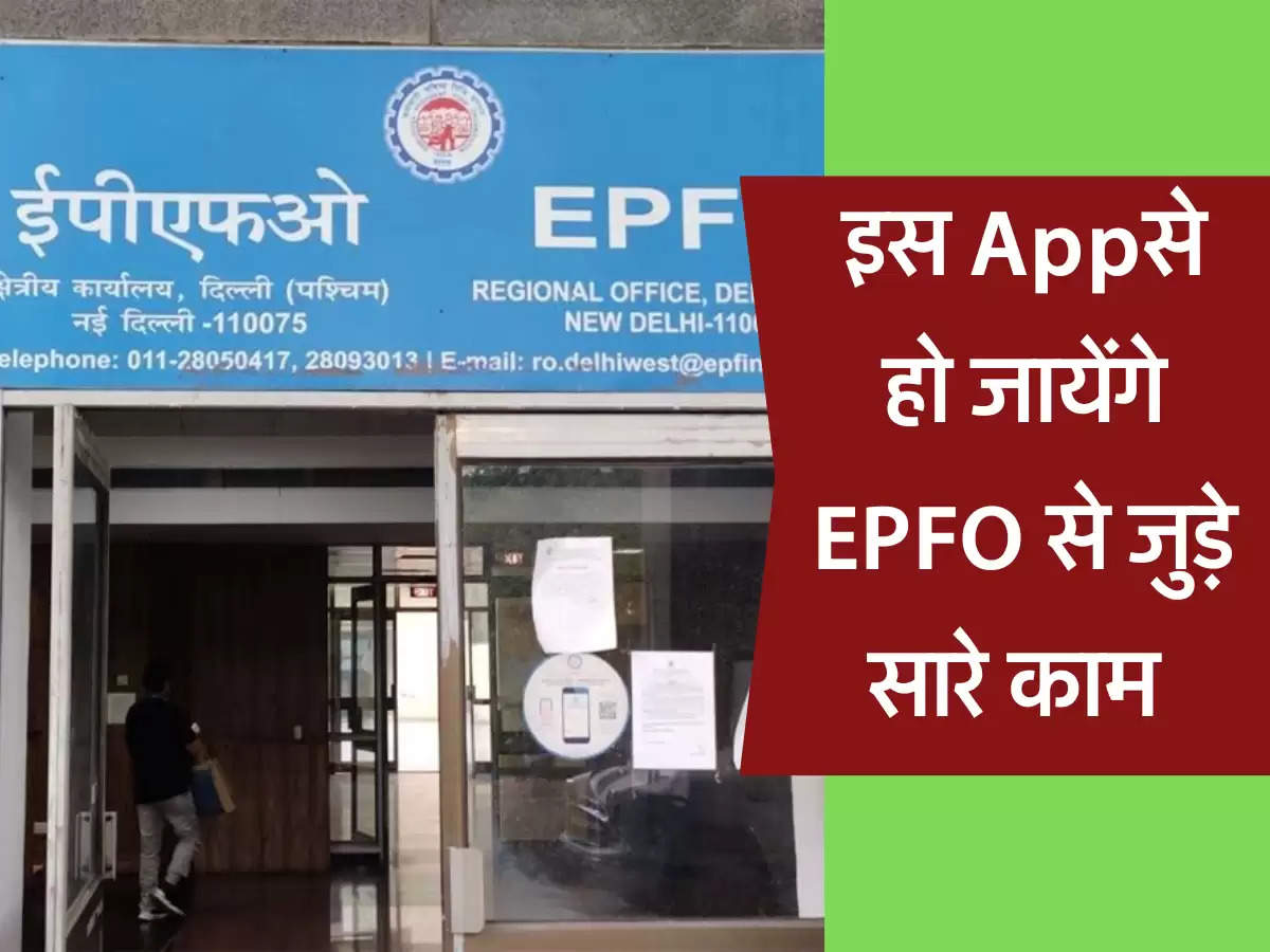 epfo passbook