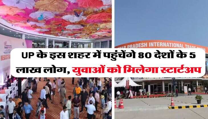 UP के इस शहर में पहुंचेंगे 80 देशों के 5 लाख लोग, युवाओं को मिलेगा स्टार्टअप