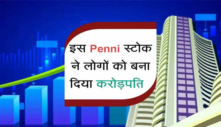 Share Market : इस Penni स्टोक ने लोगों को बना दिया करोड़पति, और भी बढ़ेगा!&nbsp;