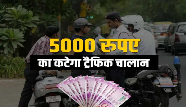 Challan News : मंहगाई का एक और झटका, कमर्शियल वाहनों का फिटनेस जुर्माना हुआ मंहगा