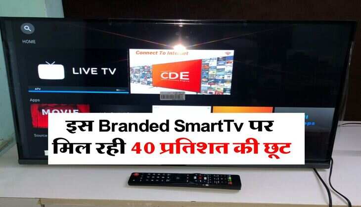 इस Branded SmartTv पर मिल रही 40 प्रतिशत की छूट, घर पर ही मिलेगा सिनेमा हॉल जैसा मजा