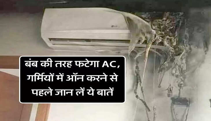 AC Blast Reasons: बंब की तरह फटेगा AC, गर्मियों में ऑन करने से पहले जान लें ये बातें