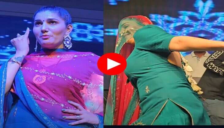Sapna Choudhary Dance : हजारों की भीड़ में सपना चौधरी ने मटकाई कमर, नाप-नाप कर लगाए ठुमके