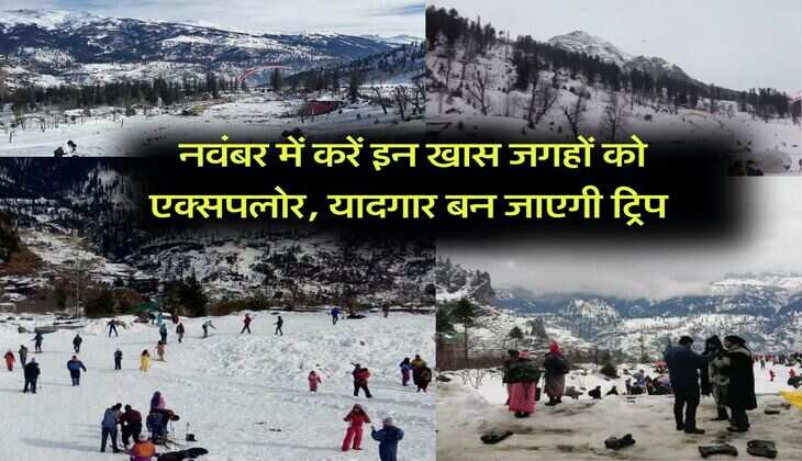 Winter Destinations : नवंबर में करें इन खास जगहों को एक्सपलोर, यादगार बन जाएगी ट्रिप