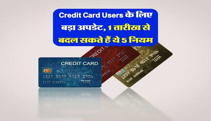 Credit Card Users के लिए बड़ा अपडेट, 1 तारीख से बदल सकते हैं ये 5 नियम