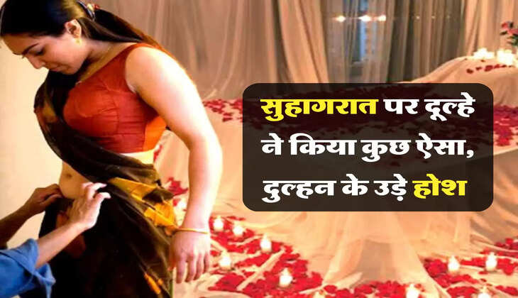 suhagraat story 